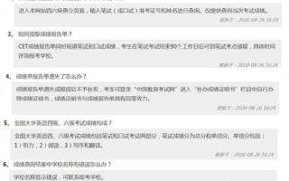 2011年四六级成绩查询