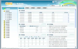 后台管理系统的后台管理系统的定义