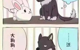 白天小奶狗晚上小狼狗言情