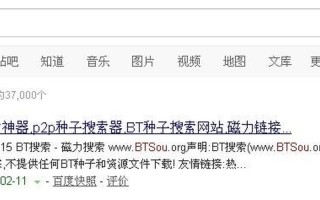 BT磁力搜索引擎 -磁力天堂