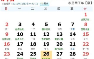 11月10日是什么日子