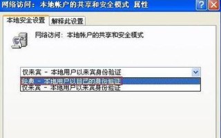workgroup无法访问