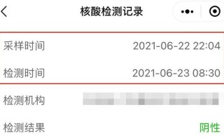 48小时核酸检测提前几天做