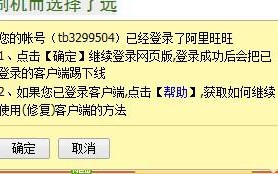我的阿里旺旺不能聊天了。怎么办？阿里旺旺怎么不能和卖家聊天啊