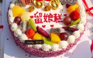 2020年留娘糕什么时候送