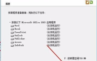 office 2003 密钥