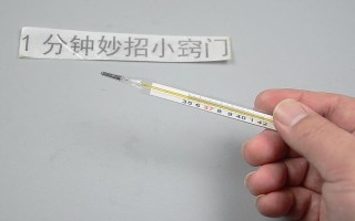 把水银甩下去小妙招