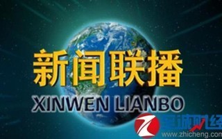 2009年10月1日新闻联播