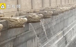 北京太庙龙吐水景观