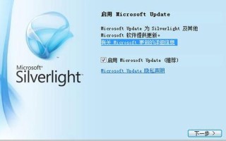 sliverlight是什么