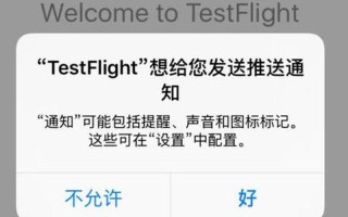 testflight兑换码大全