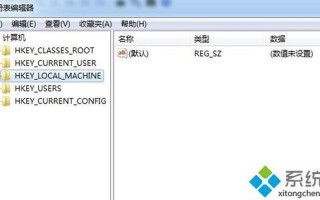 win7如何打开注册表