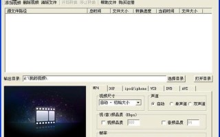 mp4转dvd格式转换器