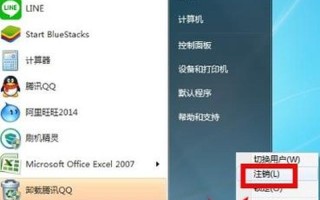 win7管理员取得所有权