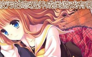 ios超级污的游戏可以玩的手游