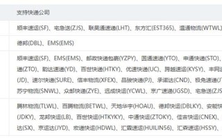 百世物流单号查询