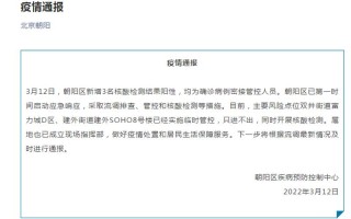 北京朝阳提级管控措施
