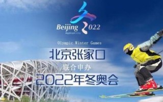 北京冬奥会有几个大项