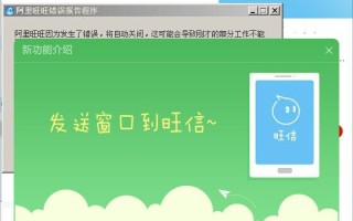 阿里旺旺网页版有什么用(用手机如何上阿里旺旺网页版)