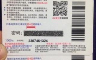 百联OK卡使用范围