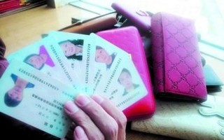 2020年有效身份证和真实姓名