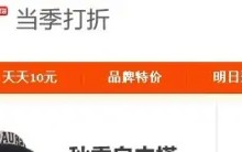 淘宝天天抢拍入口在哪里？淘宝天天抢拍时时降玩法怎么填