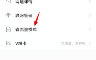 安卓手机怎么省流量