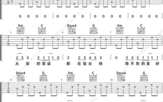 白月光与朱砂痣歌曲歌词