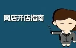 开网店的进货渠道是什么(开网店的进货渠道有那些)