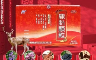 敖东鹿胎口服液的作用
