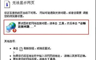 ie无法打开internet站点