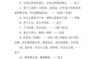 百善孝为先下一句