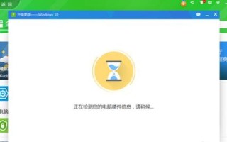 360 win10升级助手