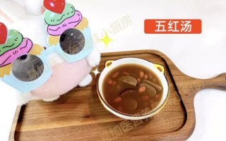 五红汤有什么材料 五红汤都有哪些材料(五红汤各种材料的比例-)