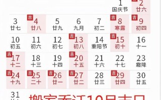 2022年1月哪天搬家好
