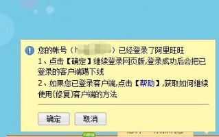 阿里旺旺网页版有什么用(网页版阿里旺旺用不了。怎么办？)