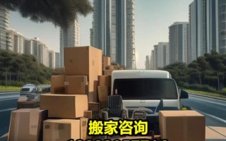 搬家公司哪家比较便宜