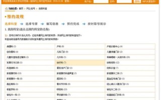 95169网上预约挂号