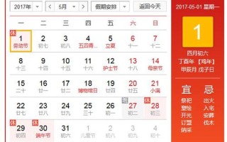 3月1日是什么日子