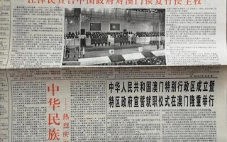澳门回归时间是1999年12月