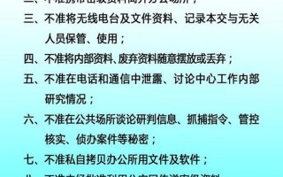 保密委员会要搞个班子是谁说的