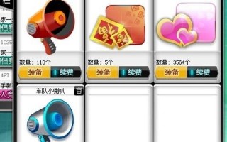 qq飞车自动刷喇叭