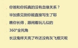 骂人的话越难听越好