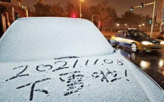 北京今冬降雪为何如此猛烈