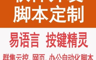 按键精灵脚本制作