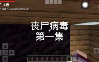 2035丧尸病毒预言