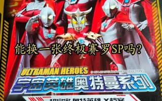 奥特曼卡牌抽卡技巧