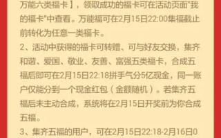 支付宝集五福可以合成多少个(支付宝五福到能合成几次？)