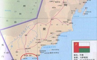 阿曼是哪个国家的地区