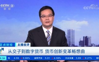 5000吨黄金做后盾 中国数字货币即将面世